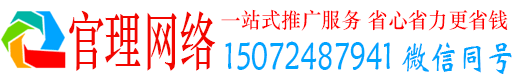 绥德官理信息流广告